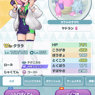 『ポケマスEX』×大川ぶくぶ先生のコラボが実現！絵柄相性最高な「クララ」再び―描き下ろし4コマ漫画が公開