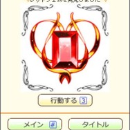 マジカル☆ろわいやる!