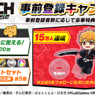 TVアニメ『BLEACH』初のパズルゲーム、『ブリパズ』2024年配信決定！「黒崎一護」役、森田成一さんサイン入り色紙が当たるキャンペーンも