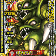 モンスターバトルロードⅡ 初期2008.12 未開封　200枚 ふぶきのオノ】I-018II ドラゴンクエスト モンスターバトル