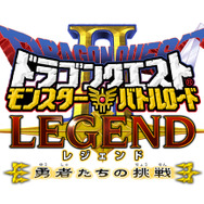 ドラゴンクエスト モンスターバトルロードIIレジェンド