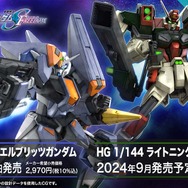 HGデュエルブリッツガンダム ライトニングバスターガンダム 新品未組立 背中を預け合う姿がカッコイイ!新作ガンプラ「HG デュエル