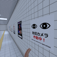 『8番出口VR』新しい異変や「おじさんの新モーション」も追加！既プレイでも楽しめる“VRでの異変探し”【プレイレポ】