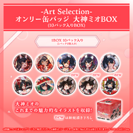 ホロライブ ホロぐら 大神ミオ 缶バッジ 44個 もちみこ ホロライブ」大神ミオ、さくらみこ“だけ”のグッズが新展開!描き