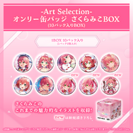 オンリー缶バッジ さくらみこ 未開封品　ホロライブ　2個セット ホロライブ」大神ミオ、さくらみこ“だけ”のグッズが新展開！描き
