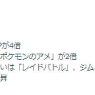 激レアな“3ひきかぞく”の条件が気になる！ワッカネズミ初登場の「一家団欒イベント」重要ポイントまとめ【ポケモンGO 秋田局】
