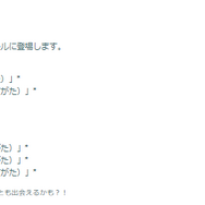 激レアな“3ひきかぞく”の条件が気になる！ワッカネズミ初登場の「一家団欒イベント」重要ポイントまとめ【ポケモンGO 秋田局】