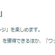 激レアな“3ひきかぞく”の条件が気になる！ワッカネズミ初登場の「一家団欒イベント」重要ポイントまとめ【ポケモンGO 秋田局】