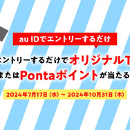 スマホで『ストII』が遊べる！『ストリートファイター』×「au」コラボ企画第1弾として、リュウたちが対戦に興じるキービジュアルなどが公開