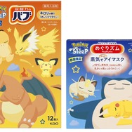 『ポケモン』の「バブ」「めぐりズム」で入浴＆睡眠を快適に！数量限定コラボパッケージが見逃せない