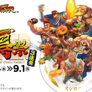 「スシロー」×『ストリートファイター』コラボで、なぜか鶴瓶師匠がムキムキに！？「観虐」氏によるコラボイラストも楽しい仕上がり