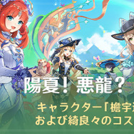 『原神』限定★5「ナヴィア」ら復刻のVer.4.8アプデが実装！童話のような国「シムランカ」開放など、盛りだくさんな内容に