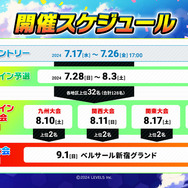 イナイレ最新作『イナズマイレブン 英雄たちのヴィクトリーロード』7月18日20時からSteam/PS向け体験版配信！「ゲームへの登場権」が賞品となる初の公式大会も開催決定