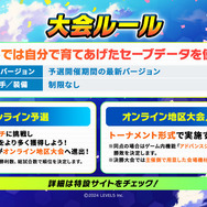 イナイレ最新作『イナズマイレブン 英雄たちのヴィクトリーロード』7月18日20時からSteam/PS向け体験版配信！「ゲームへの登場権」が賞品となる初の公式大会も開催決定