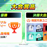 イナイレ最新作『イナズマイレブン 英雄たちのヴィクトリーロード』7月18日20時からSteam/PS向け体験版配信！「ゲームへの登場権」が賞品となる初の公式大会も開催決定