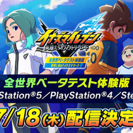 イナイレ最新作『イナズマイレブン 英雄たちのヴィクトリーロード』7月18日20時からSteam/PS向け体験版配信！「ゲームへの登場権」が賞品となる初の公式大会も開催決定