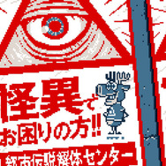 集英社ゲームズ「BitSummit Drift」出展情報！新発表タイトルや初プレイアブル作品など4タイトル