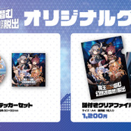 ホロライブ・兎田ぺこら、宝鐘マリンたちが“魔王YAGOON”に立ち向かう！謎解きイベントの描き下ろしビジュアルが公開