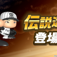 30年分がギュッと詰まった『パワプロ2024』が発売！『パワプロ 栄冠クロス』もニンテンドースイッチとPS4で遊べるように