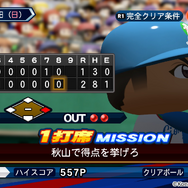 30年分がギュッと詰まった『パワプロ2024』が発売！『パワプロ 栄冠クロス』もニンテンドースイッチとPS4で遊べるように