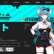 ※画像は公式サイトをスクリーンショットしたもの。