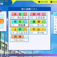 “新入部員”の大谷選手が鬼強い！新作『パワプロ』栄冠ナインで初期能力★411と、監督も泣いて喜ぶ即戦力