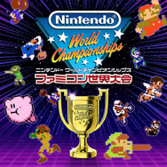 ファミコン世界大会 Nintendo World Championships ファミコン世界大会/Nintendo