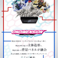 一番くじ「仮面ライダービルド」2次元と3次元が融合したジオラマフィギュア誕生！各フォームがグッズになった全ラインナップが公開