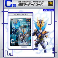 一番くじ「仮面ライダービルド」2次元と3次元が融合したジオラマフィギュア誕生！各フォームがグッズになった全ラインナップが公開