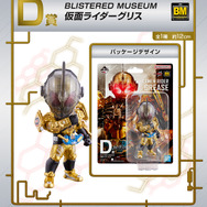 一番くじ「仮面ライダービルド」2次元と3次元が融合したジオラマフィギュア誕生！各フォームがグッズになった全ラインナップが公開