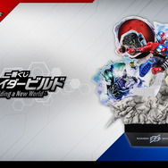 一番くじ「仮面ライダービルド」発売！2次元と3次元が融合した