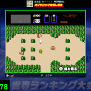 『Nintendo World Championships ファミコン世界大会』