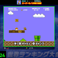 『Nintendo World Championships ファミコン世界大会』