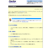 古のゲーム情報がまた消えてしまう…ベクターのソフトウェア作者向けホームページサービスが2024年12月20日に終了