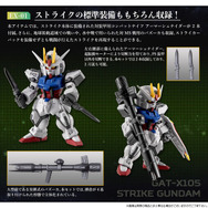 「機動戦士ガンダムSEED」より、「ストライクガンダム」がFW GUNDAM CONVERGE COREで立体化！武装を再現できる豪華セットがプレバン限定で登場