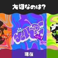 ついにラストフェス！？『スプラトゥーン3』最大級の「グランドフェスティバル」開催決定―各勢力をシオカラーズ、テンタクルズもサポート