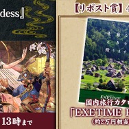 カプコン新作ARPG『祇：Path of the Goddess』発売！前日譚を描いた人形浄瑠璃文楽とのコラボ動画も必見