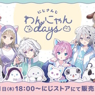 にじさんじ・黒井しば、ANYCOLOR運営におこ―犬なのに公式企画「わんにゃんDays」に呼ばれなかったとして