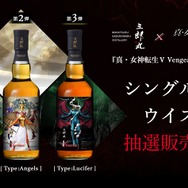 三郎丸ウイスキー　女神転生コラボ　3本セット 真・女神転生Ⅴ Vengeance × 三郎丸 ブレンデッドウイスキー