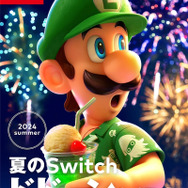 「ニンテンドーマガジン 2024 summer」はもう読んだ？『スプラ』歴代MCインタビューや、“黒い任天堂”な要素も―店頭配布は7月20日頃