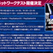 “俺ガンプラ”ACT『ガンダムブレイカー4』7月19日からのPS/スイッチ向けネットワークテスト版が配信開始