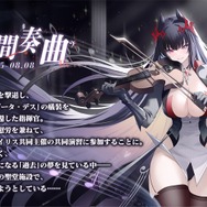 『アズレン』新キャラには「姫騎士」や「ムッチムチの眼鏡事務お姉さん」が!新たな“レースクイーン衣装”も盛りだくさん【夏のアズ生まとめ】