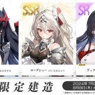 『アズレン』新キャラには「姫騎士」や「ムッチムチの眼鏡事務お姉さん」が!新たな“レースクイーン衣装”も盛りだくさん【夏のアズ生まとめ】