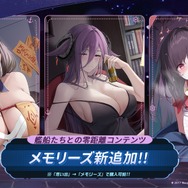 『アズレン』新キャラには「姫騎士」や「ムッチムチの眼鏡事務お姉さん」が!新たな“レースクイーン衣装”も盛りだくさん【夏のアズ生まとめ】