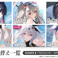 『アズレン』新キャラには「姫騎士」や「ムッチムチの眼鏡事務お姉さん」が!新たな“レースクイーン衣装”も盛りだくさん【夏のアズ生まとめ】