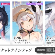 『アズレン』新キャラには「姫騎士」や「ムッチムチの眼鏡事務お姉さん」が!新たな“レースクイーン衣装”も盛りだくさん【夏のアズ生まとめ】
