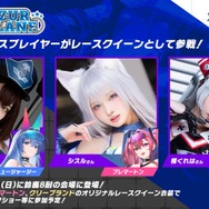 『アズレン』新キャラには「姫騎士」や「ムッチムチの眼鏡事務お姉さん」が!新たな“レースクイーン衣装”も盛りだくさん【夏のアズ生まとめ】