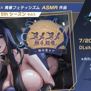 『アズレン』新キャラには「姫騎士」や「ムッチムチの眼鏡事務お姉さん」が!新たな“レースクイーン衣装”も盛りだくさん【夏のアズ生まとめ】