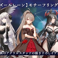 『アズレン』新キャラには「姫騎士」や「ムッチムチの眼鏡事務お姉さん」が!新たな“レースクイーン衣装”も盛りだくさん【夏のアズ生まとめ】