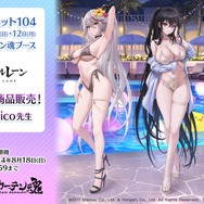 『アズレン』新キャラには「姫騎士」や「ムッチムチの眼鏡事務お姉さん」が!新たな“レースクイーン衣装”も盛りだくさん【夏のアズ生まとめ】